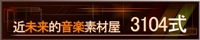 3104式